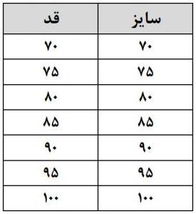 سایز شلوار ورزشی