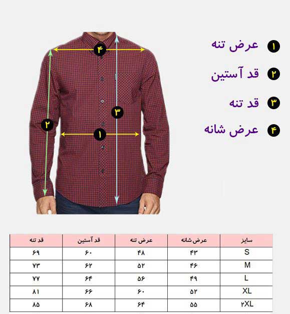 پیراهن فرم دبیرستان پسرانه دوره اول صالحین