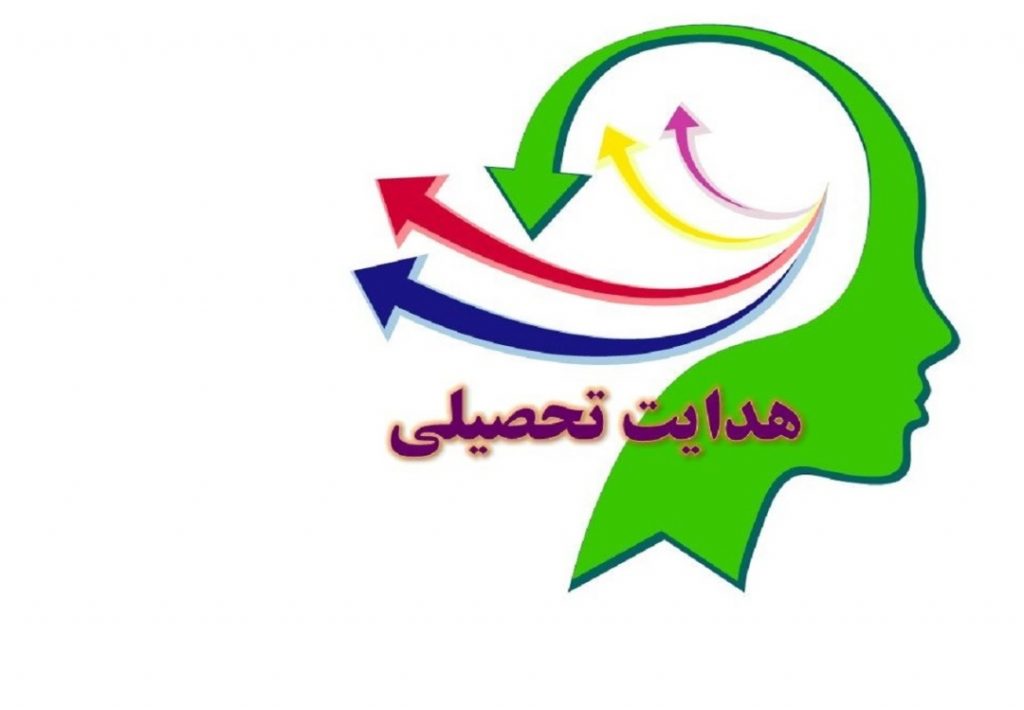 Hedayat مشاوره و هدایت تحصیلی